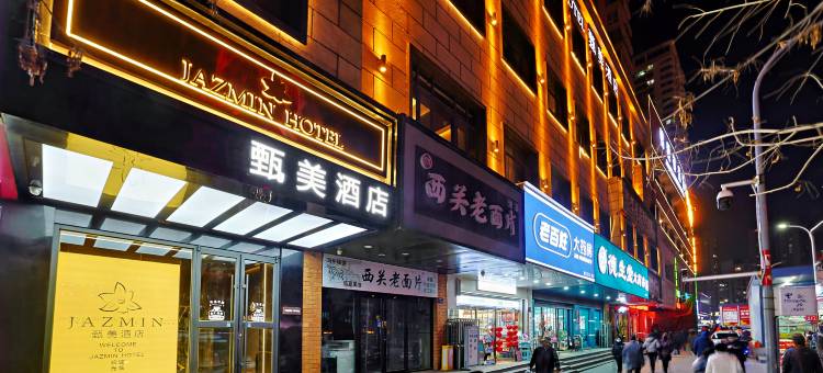 甄美酒店(兰州中山桥兰大二院店)图片
