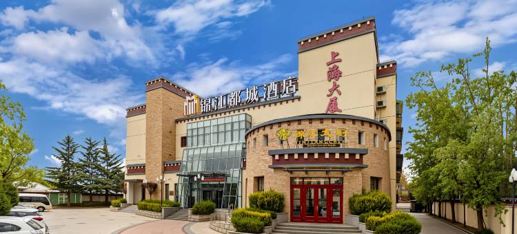 锦江都城酒店(上海大厦布达拉宫广场店)图片