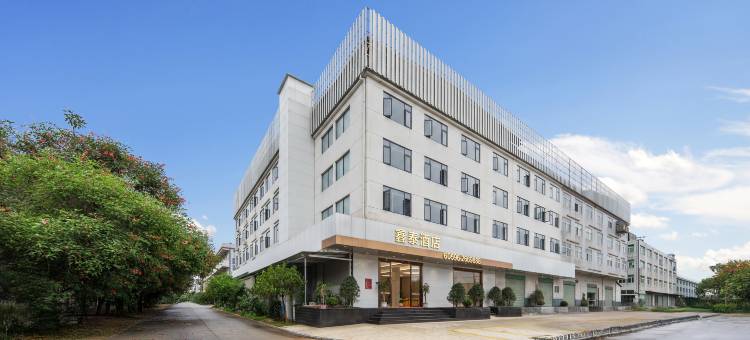 鑫泰酒店(金峰开发区店)图片