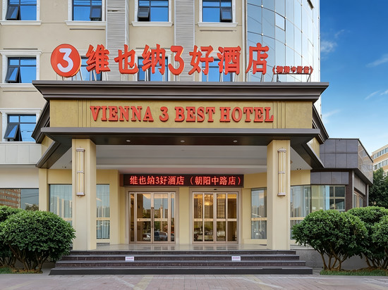 维也纳3好酒店(汝州朝阳中路大时代购物公园店)
