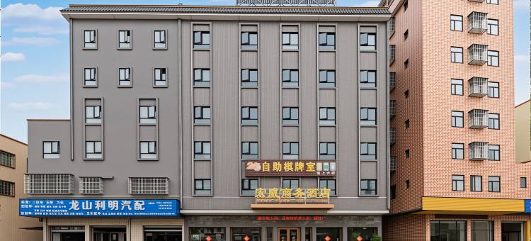 佛冈宏威商务酒店图片