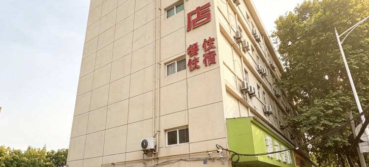 源记酒店(南京火车站小市地铁站店)图片