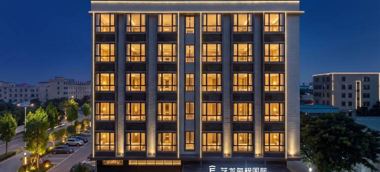 艺龙玺程国际(汕头高铁站店)图片