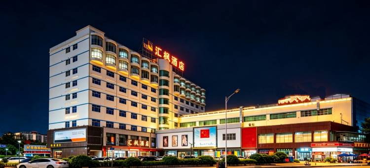 汇枫酒店(虎门高铁站万达广场店)图片
