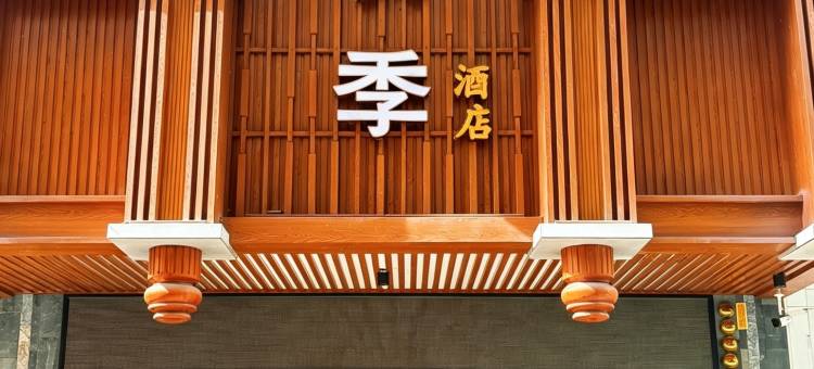 长季酒店(宾阳县总工会店)图片