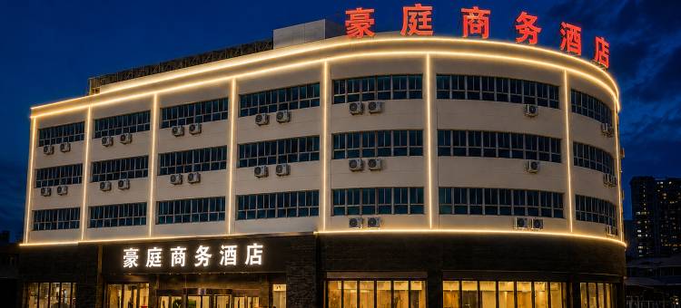 阿克苏豪庭商务酒店图片