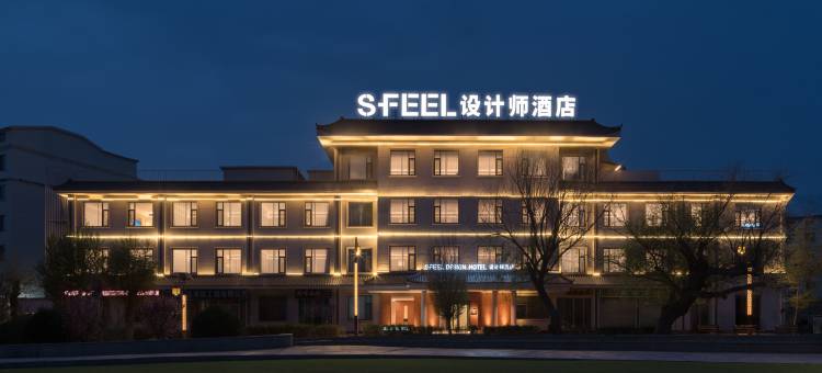 SFEEL设计师酒店(敦煌沙州夜市店)图片