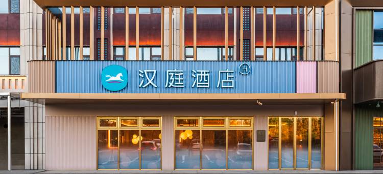 汉庭酒店(乌鲁木齐天山国际机场新天润店)图片