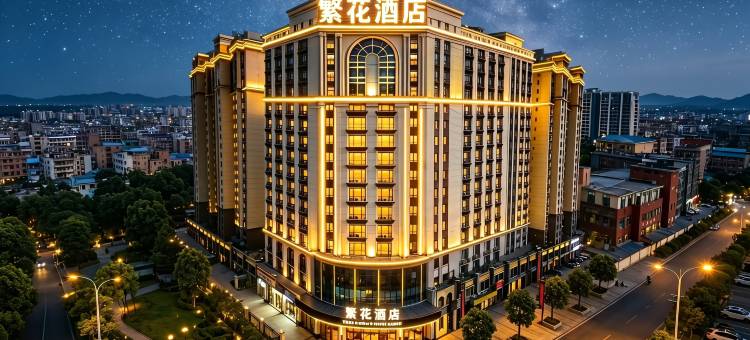 繁花·设计酒店(哈尔滨 MANNER江北大学城地铁站店)图片