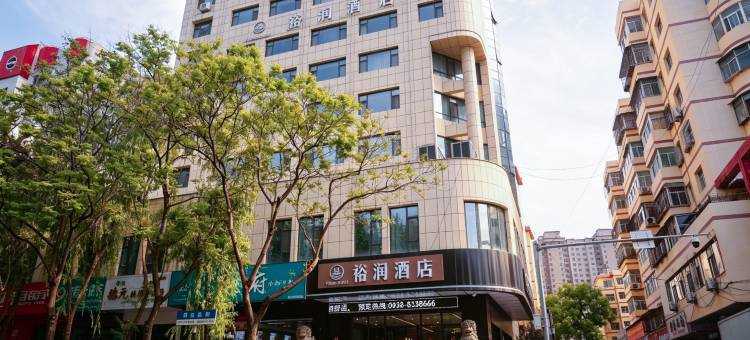 裕润酒店(天水市政府中心广场店)图片