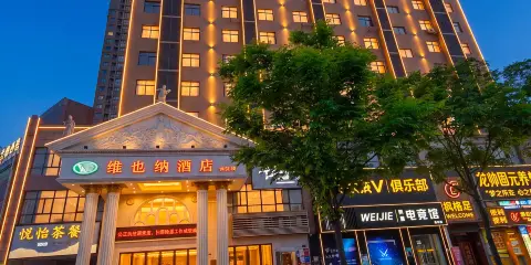 維也納酒店(荊州監利江城店)