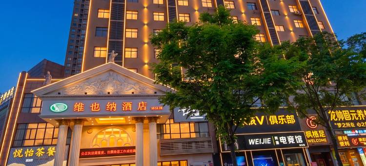 维也纳酒店(荆州监利江城店)图片