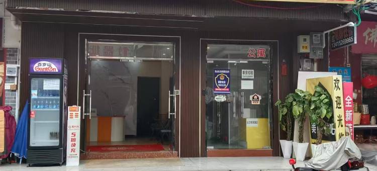 火红国际公寓(城南市场店)图片