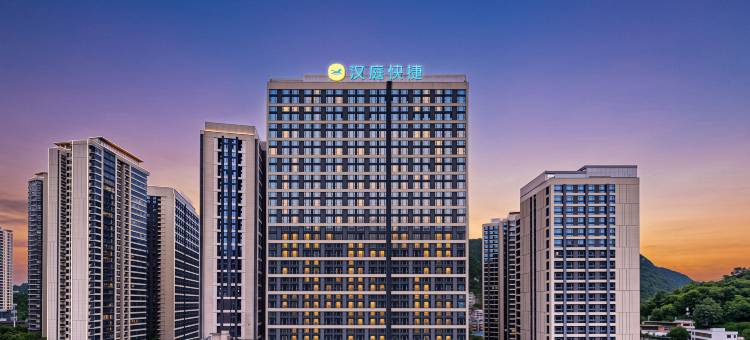 汉庭快捷酒店(贵阳南明青秀2046店)图片