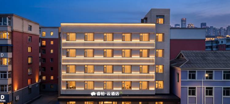 如家睿柏·云酒店(长春吉大一院店)图片