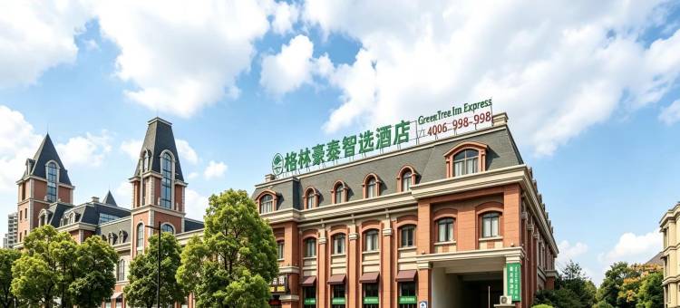 格林豪泰酒店(如皋中交美庐城店)图片