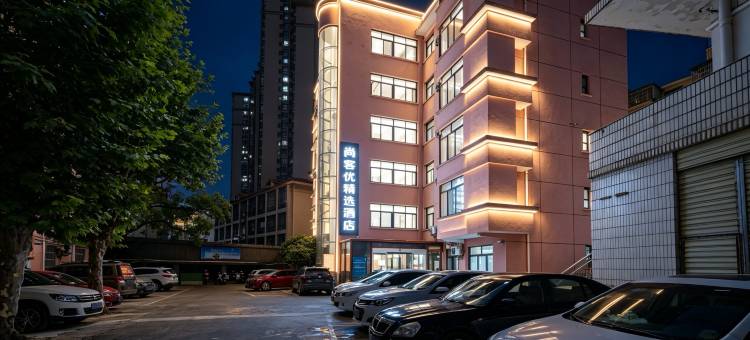 尚客优精选酒店(湘潭基建营店)图片