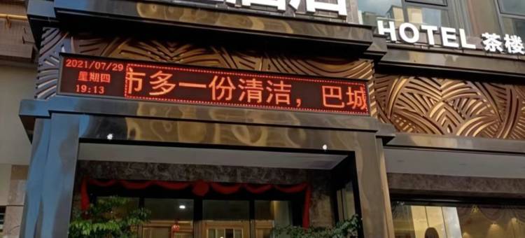凯程酒店(巴中回风亭店)图片