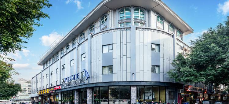 雅斯特国际酒店(柳州五星步行商业街音乐喷泉店)图片