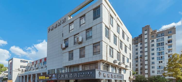 格雅酒店(扬州文汇西路扬州站店)图片