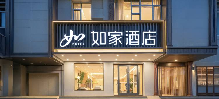 如家·neo酒店(张掖西站鼓楼店)图片