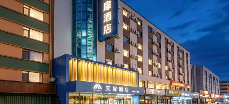 如家艾扉酒店(大连开发区地铁站万达广场店)图片