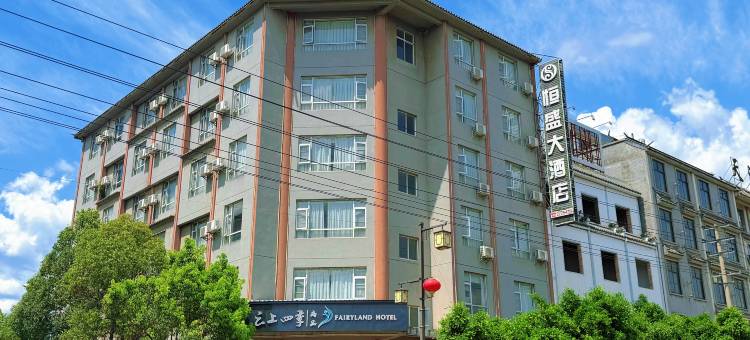 云上四季尚品(保山板桥古镇青龙街店)图片