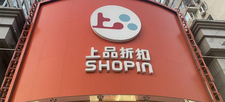 北京吉屋酒店(301解放军总医院五棵松地铁站店)图片