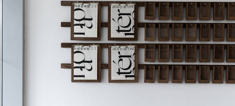 阿那亚A·HOTEL图片