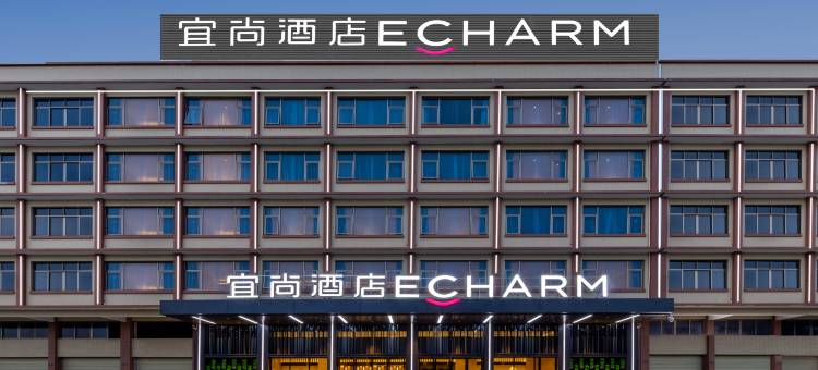 宜尚酒店(韶关大学路店)图片