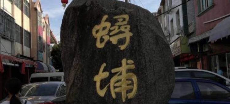 泉州西街万达广场柏纳酒店图片