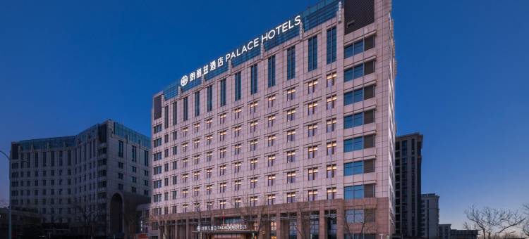 朗丽兹酒店(北京首都机场新国展店)图片