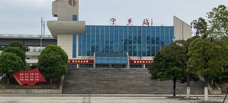 宁乡火车站鸿運宾馆图片