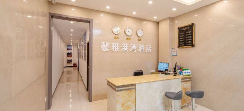 馨雅港湾酒店(丽江古城客运站店)图片