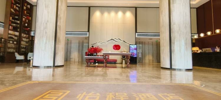 怡程酒店(沈阳北站地铁站店)图片