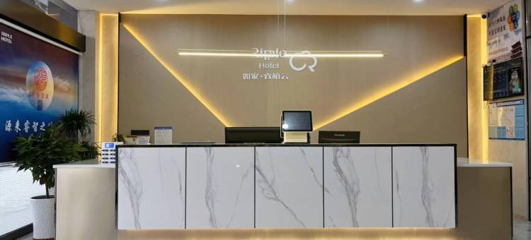 如家睿柏云酒店(淮安火车站第五人民医院店)图片