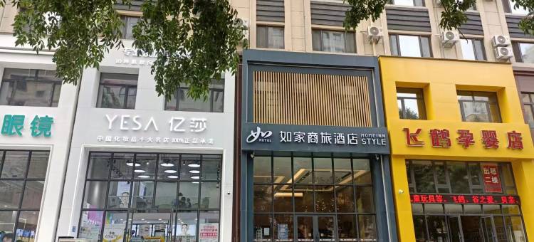 如家商旅酒店(朝阳大街中心医院店)图片
