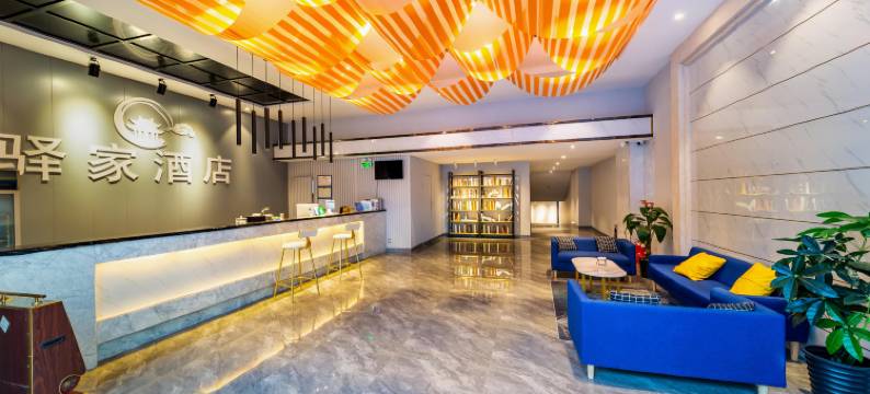 驿家便捷酒店(萍乡万龙湾店)图片