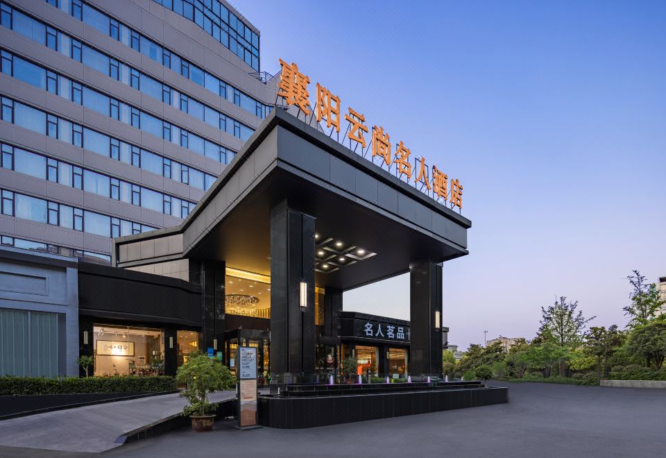 广州山水时尚酒店（花都店）外观图