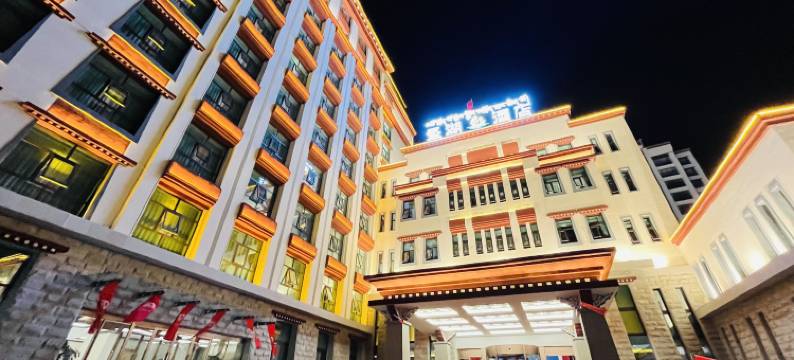 海南州圣湖悦澜国际酒店图片