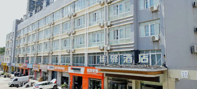 银座佳驿酒店(泰安肥城汽车站店)图片