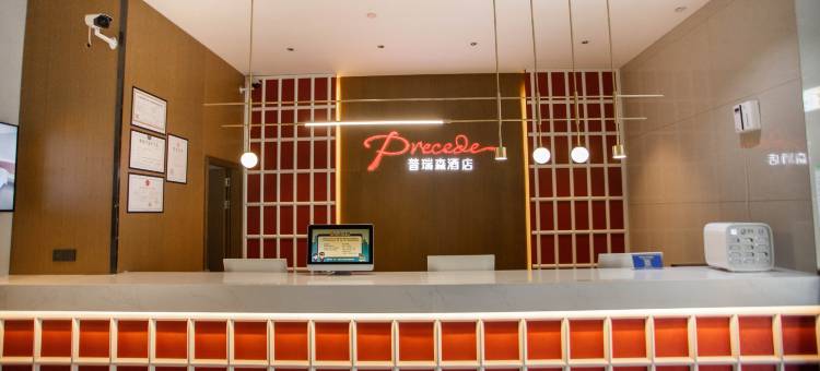 普瑞森酒店(江西科技学院店)图片