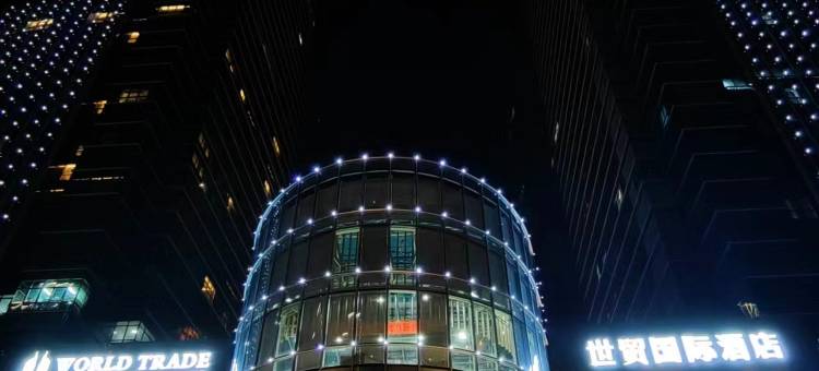 永康世贸国际酒店图片