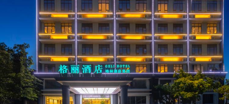 格丽酒店(澄迈县金江镇绿地广场店)图片