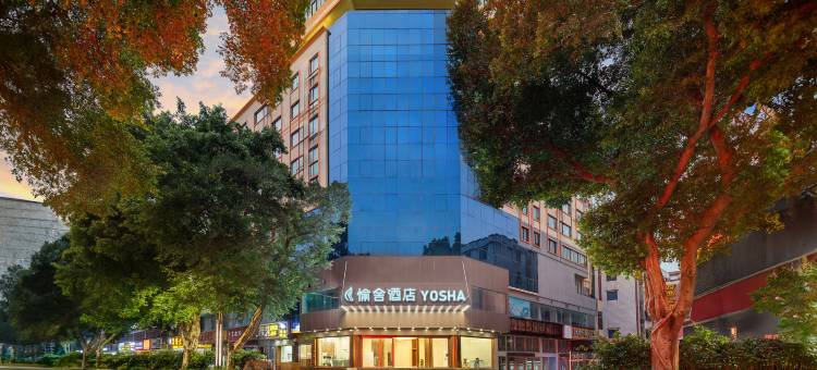 愉舍酒店(佛山千古情西樵山景区店)图片