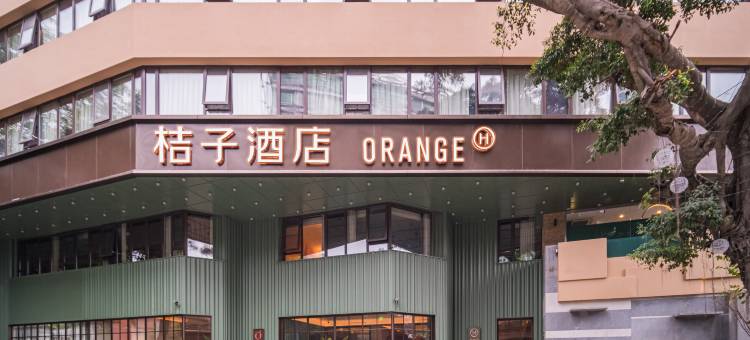 桔子酒店(广州越秀公园店)图片