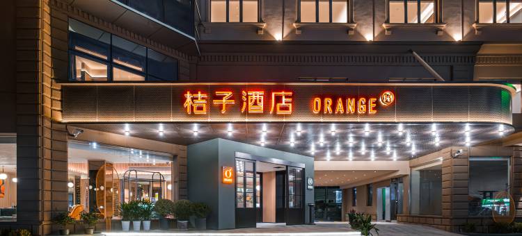 桔子酒店(上海国际旅游度假区店)图片