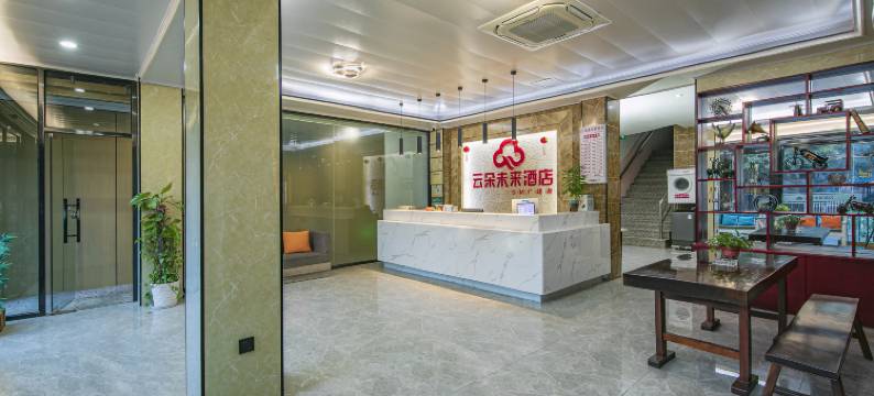 云朵未来酒店(晋江SM广场国际机场店)图片