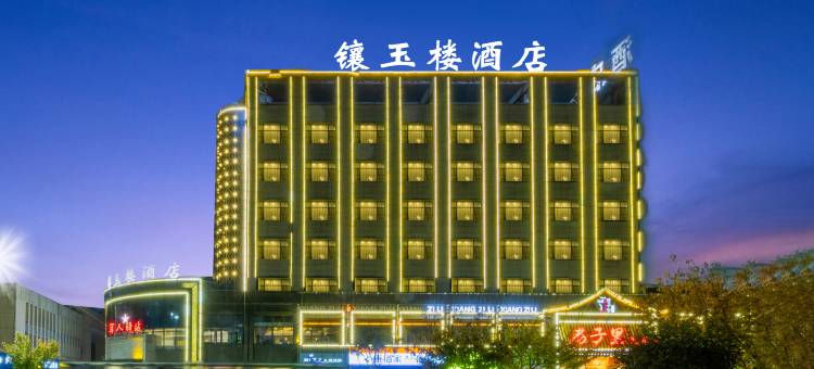 抚州镶玉楼酒店(临川区南昌大学店)图片