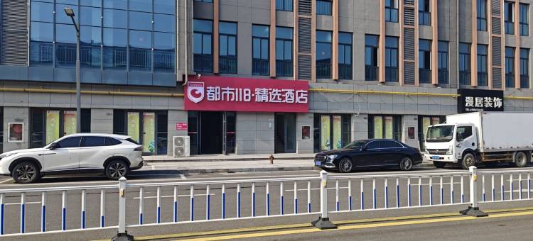 都市118精选酒店(连云港车管所店)图片